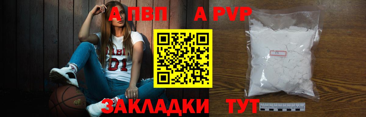 Alfa_PVP кристаллы Реж
