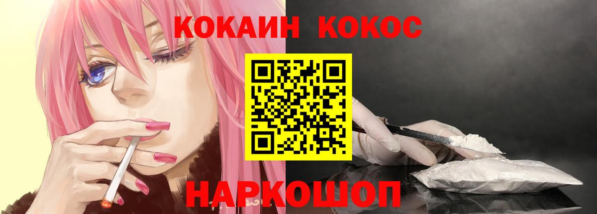 Реж  Кокаин Fish Scale  Вход с VPN  что такое   КОКАИН VHQ 