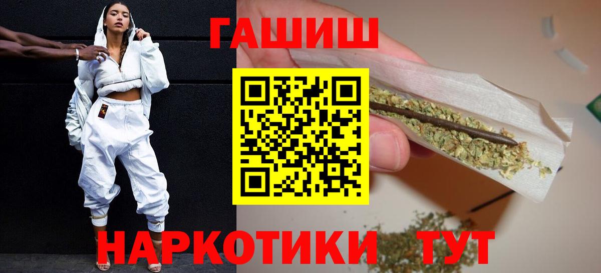 ГАШ гашик Реж