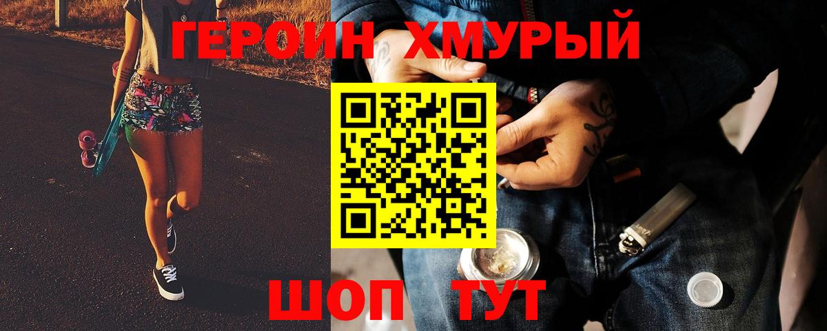 Реж  ГЕРОИН Heroin  ГЕРОИН  Вход с VPN 