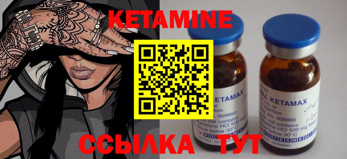 Реж  КЕТАМИН ketamine  Вход с VPN 