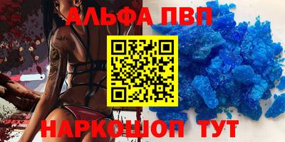 кристаллы Севастополь
