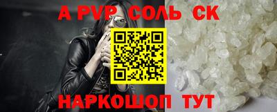 кристаллы Севастополь