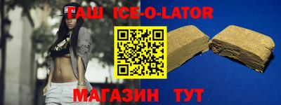 гашик Северобайкальск