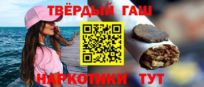 гашик Северобайкальск