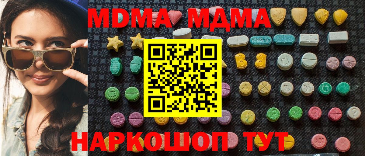 Реж  MDMA crystal  Вход с VPN  МДМА  MDMA crystal 
