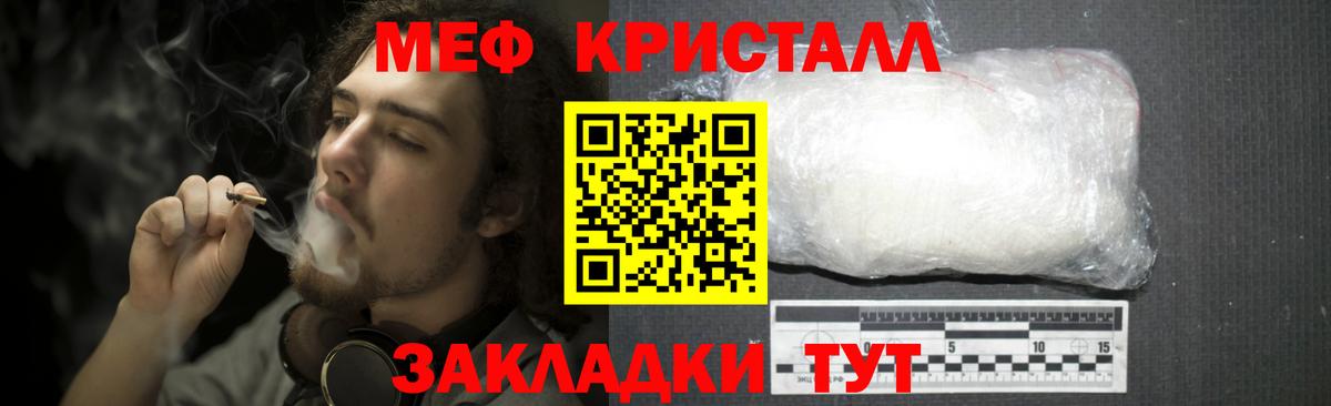 Меф кристаллы Реж