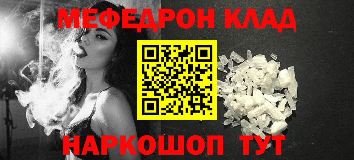 Реж  Мефедрон mephedrone  МЕФ 4 MMC  Вход с VPN 