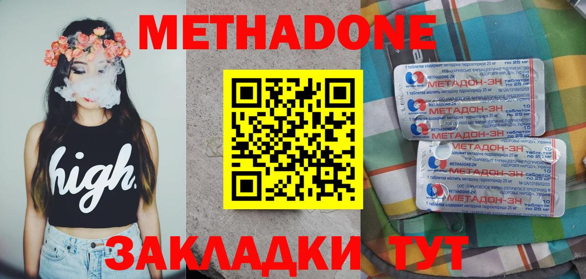 Метадон мёд Реж