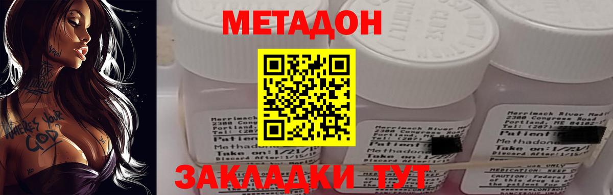 МЕТАДОН мёд  Метадон VHQ  гидра ссылки  Реж  Вход с VPN 