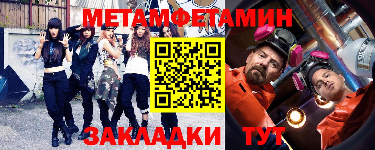 МЕТАМФЕТАМИН Декстрометамфетамин 99.9%  МЕТАМФЕТАМИН Декстрометамфетамин 99.9%  Вход с VPN  Реж 