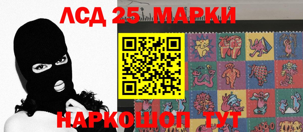 Марки 25I-NBOMe 1500мкг  Марки 25I-NBOMe 1500мкг  Вход с VPN  где купить наркоту  Реж  Марки NBOMe 