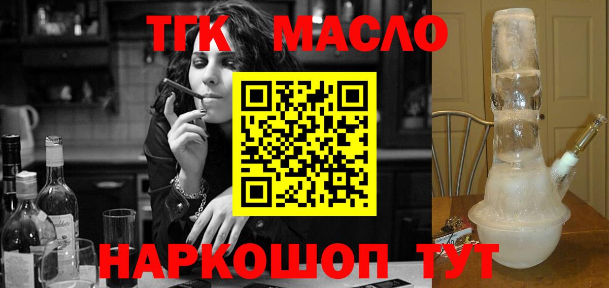 Дистиллят ТГК вейп Реж